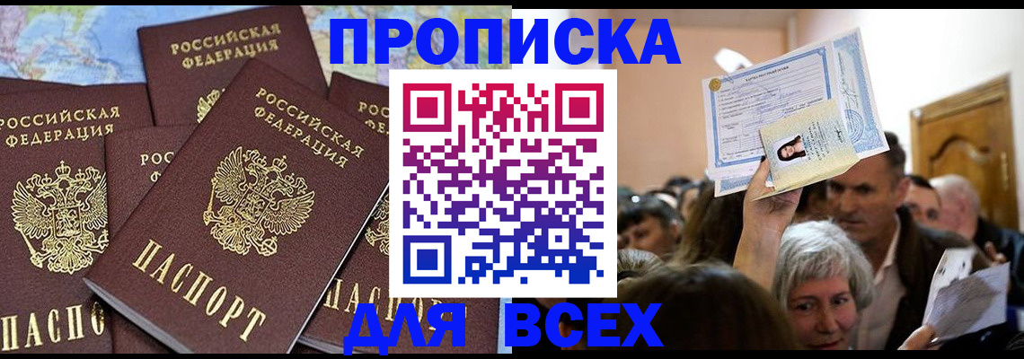 форма 3 в Сочи