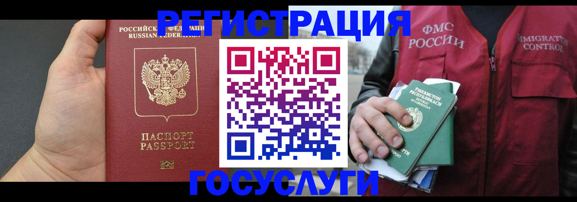 прописка от собственника в Сочи