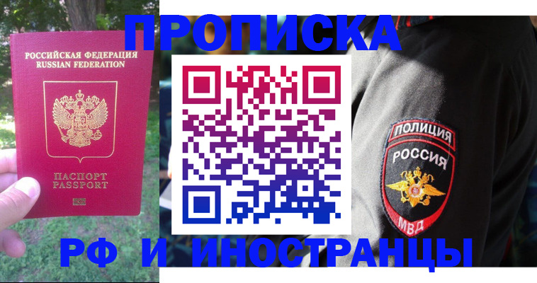 пропишу в квартире в Сочи