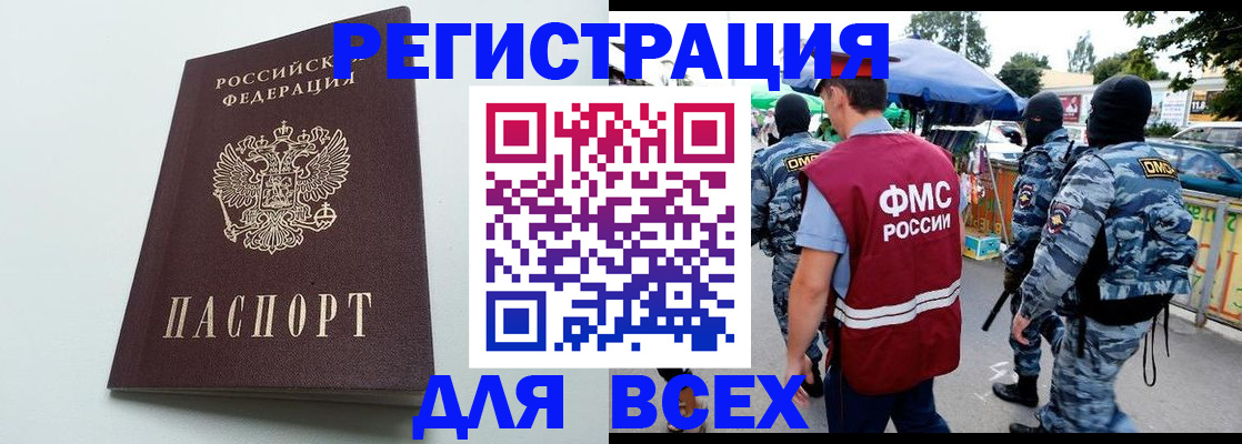 форма 3 в Сочи